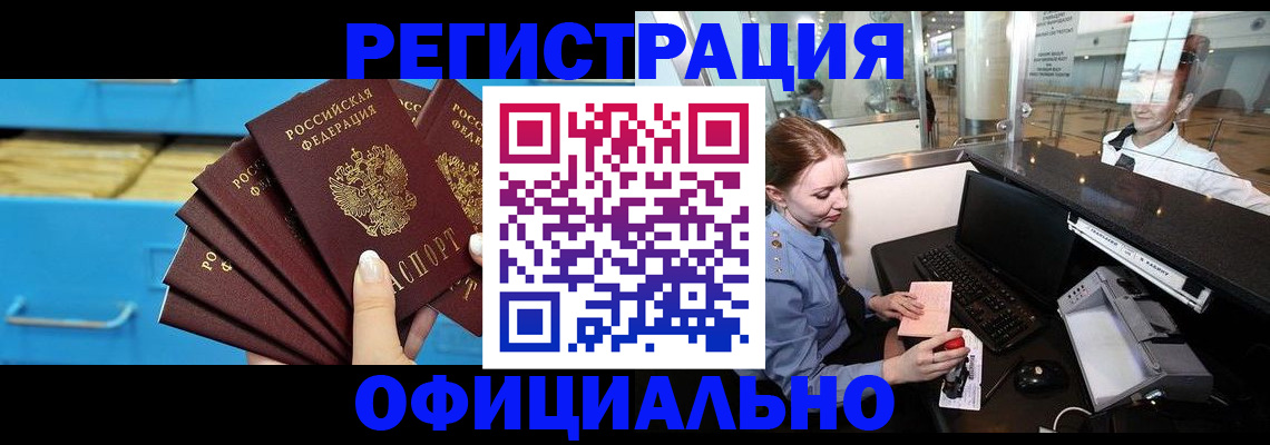 прописка поиск в Набережных Челнах