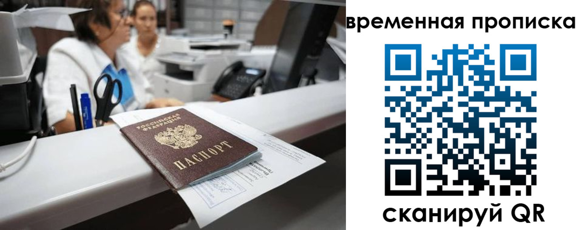 прописка регистрация в Набережных Челнах