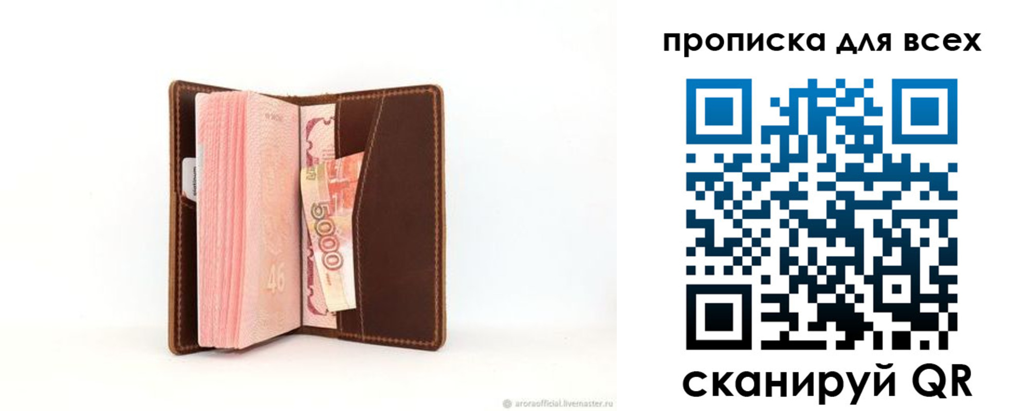 прописка гарантия в Набережных Челнах