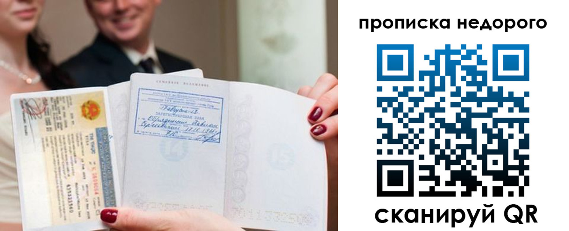 прописка в квартире в Набережных Челнах