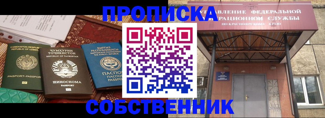 прописка 2025 в Набережных Челнах
